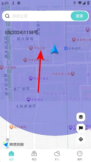 怎么用配图3