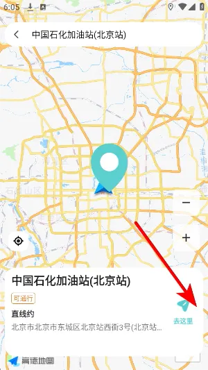 怎么用配图4