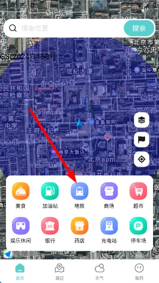 智能语音卫星导航操作说明配图1