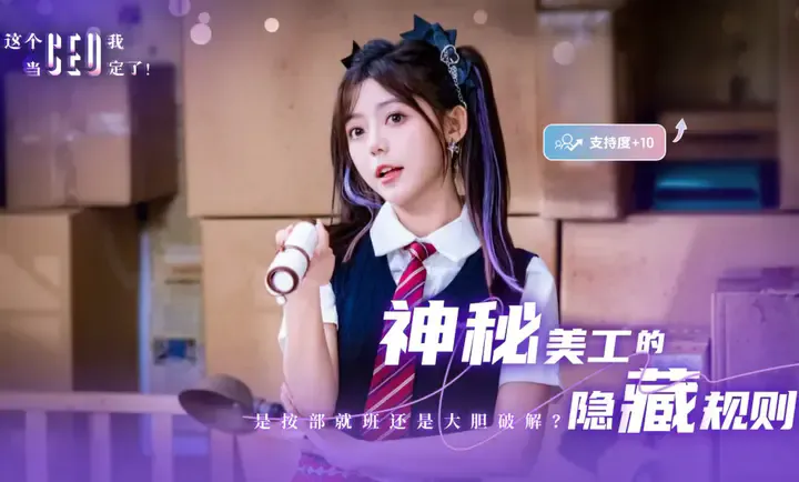 这个CEO我当定了手机下载