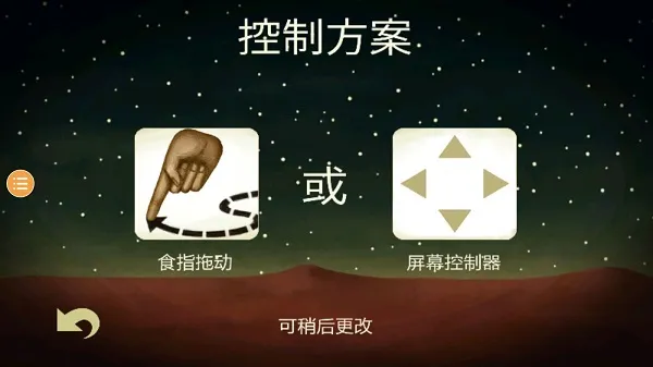 梦游逃生中文版新手攻略配图1