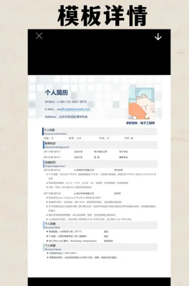 简历模板库下载手机版