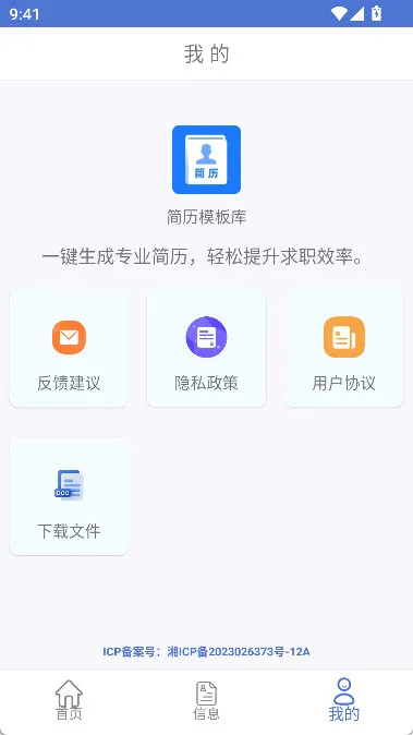 简历模板库宣传图