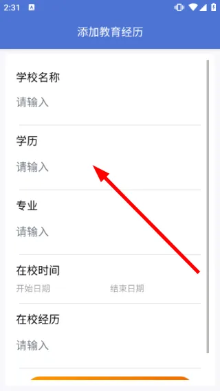 怎么使用简历模板配图4