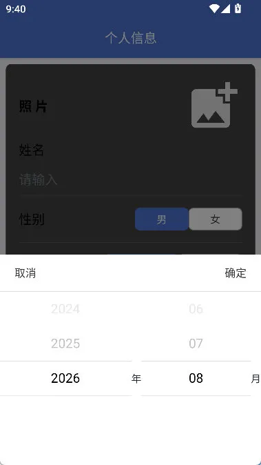 怎么修改个人信息配图3