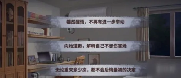 第二章攻略配图2