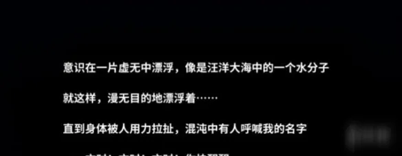 第二章攻略配图3