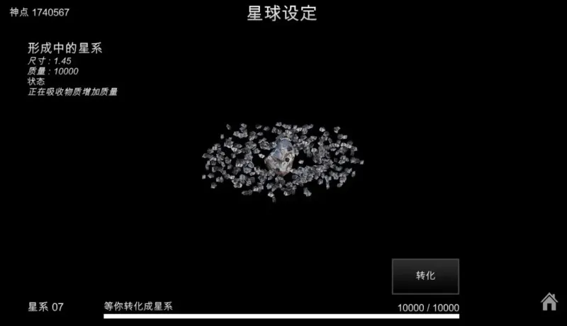 我的梦幻宇宙无限神力汉化版下载