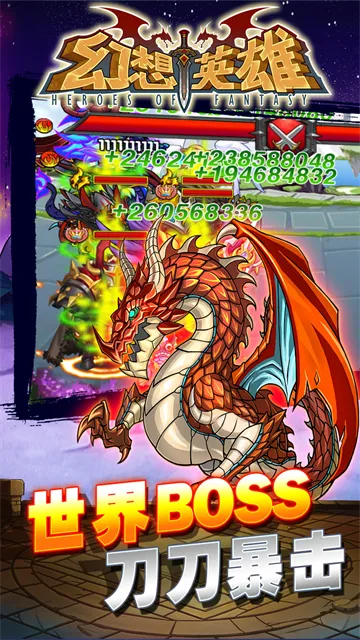 幻想英雄下载手机版
