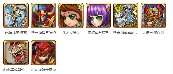 幻想英雄英雄图鉴配图1