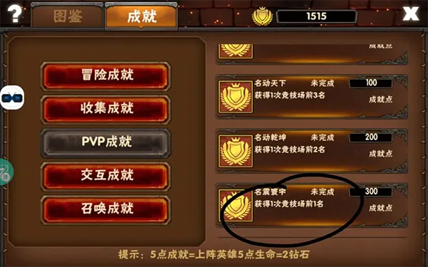 英雄图鉴配图4