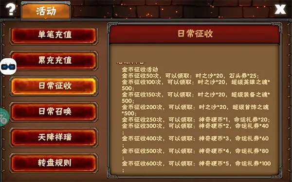 英雄图鉴配图5