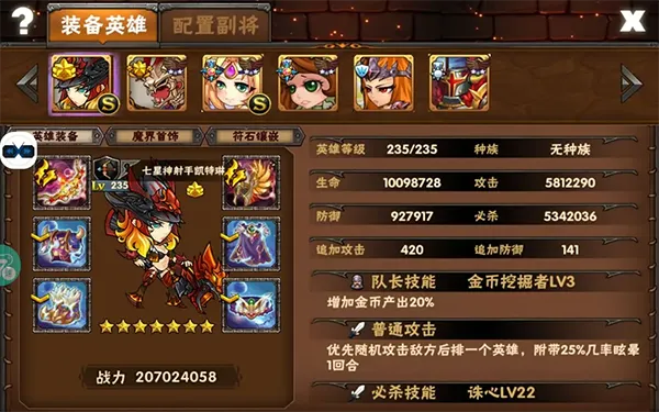 英雄图鉴配图7