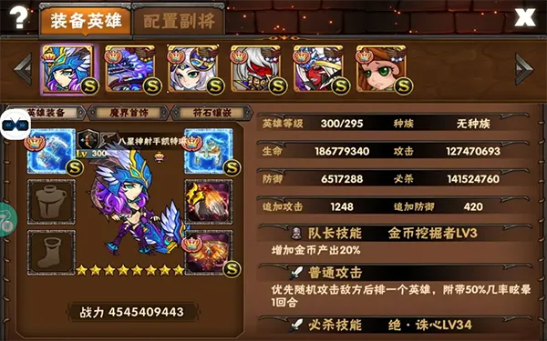 英雄图鉴配图8
