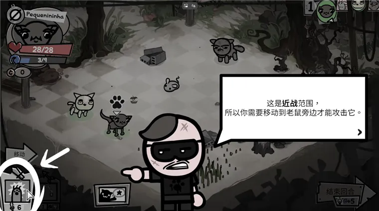 游戏攻略配图1