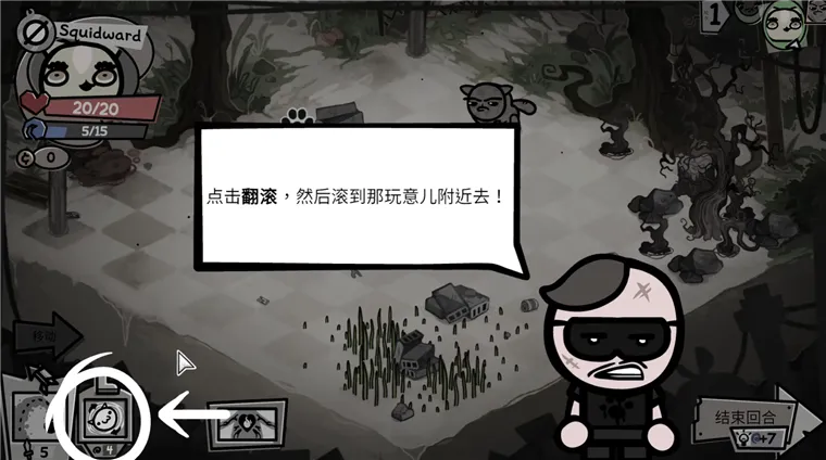 游戏攻略配图3
