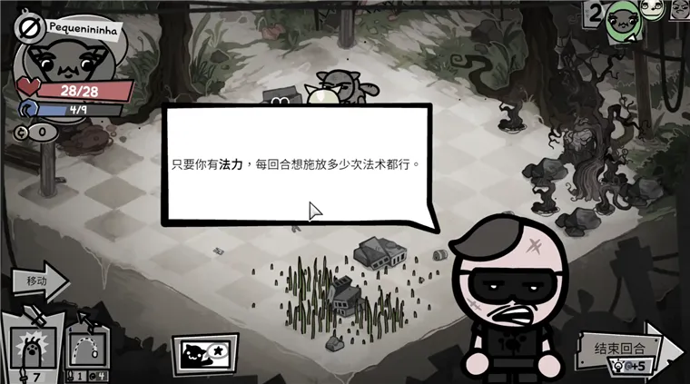 游戏攻略配图4