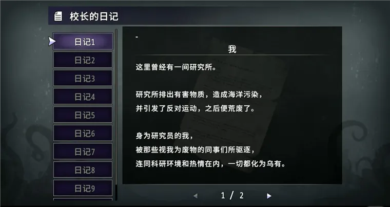 游戏攻略配图1