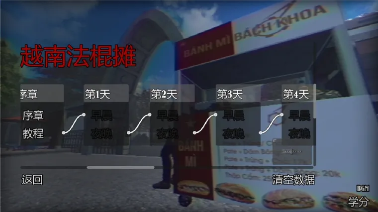 游戏攻略配图1