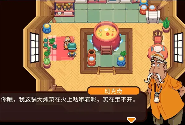第三个齿轮攻略配图1
