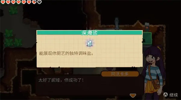 第三个齿轮攻略配图2