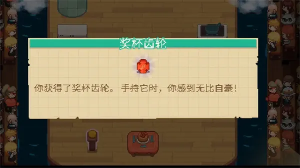 第三个齿轮攻略配图4
