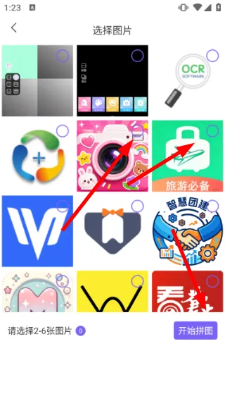 怎么拼图片配图3