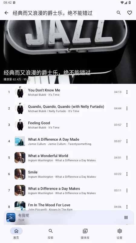 音理音理app最新版本下载