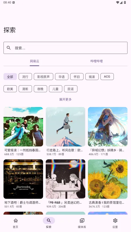 音理音理app最新版本下载