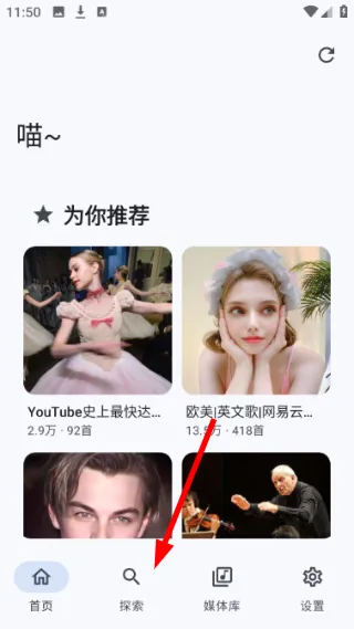 音理音理怎么搜索音乐配图1