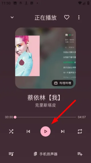 怎么搜索音乐配图4