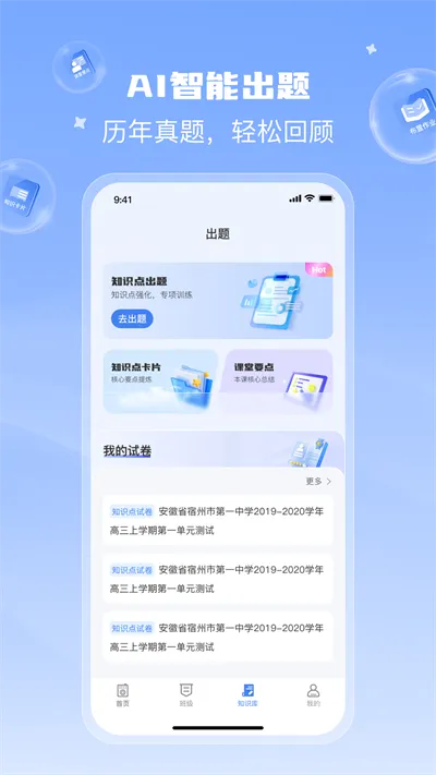 课堂猫App下载