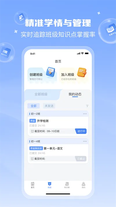 课堂猫App下载