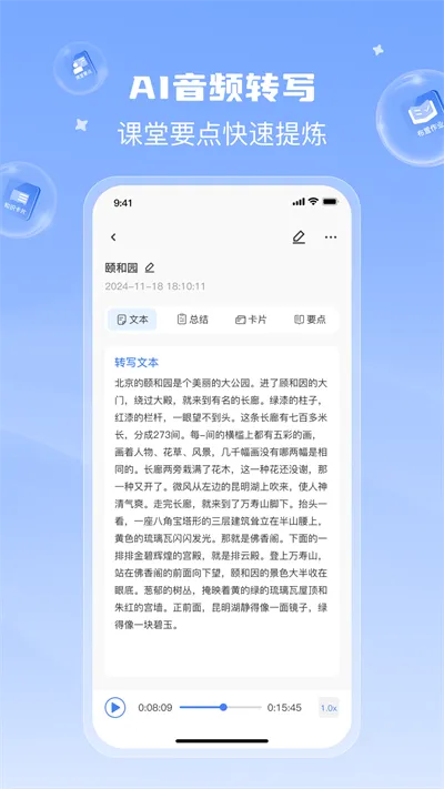 课堂猫App下载