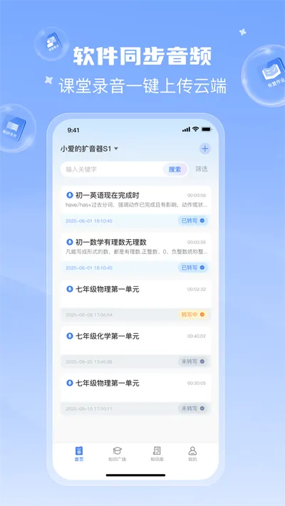课堂猫App下载