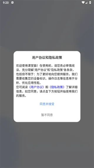 课堂猫app如何使用配图1