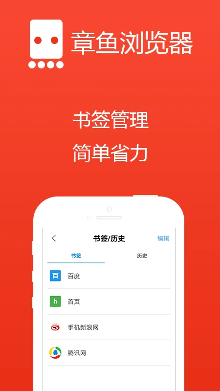 章鱼浏览器app官方下载安装