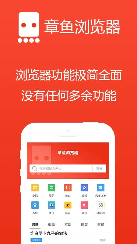 章鱼浏览器app官方下载安装