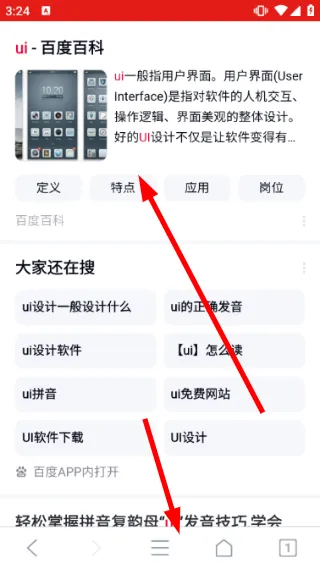 怎么更改搜索引擎设置配图2
