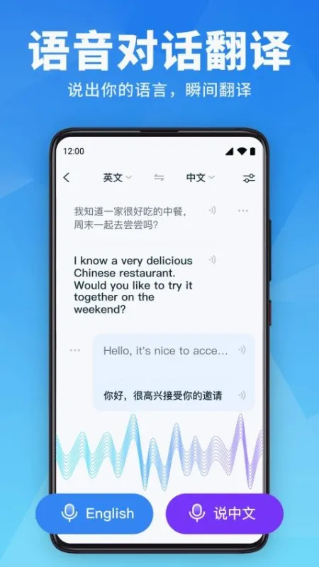 万能翻译官免费下载安装
