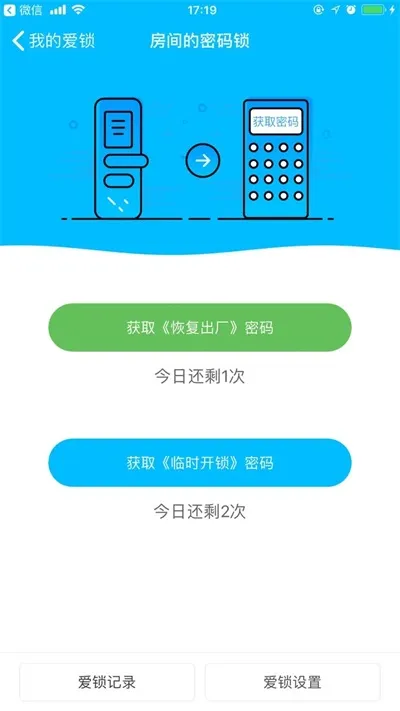 小盾管家app官方下载