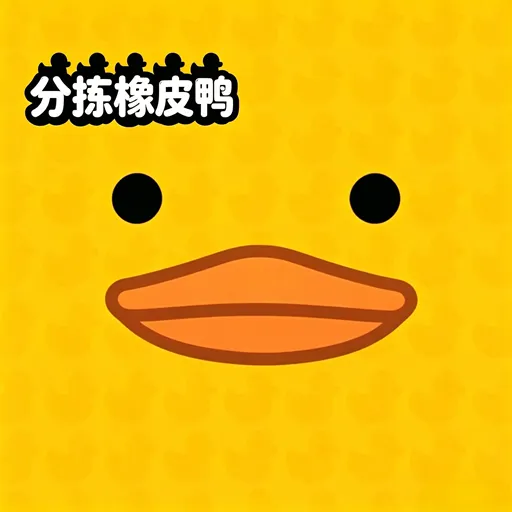 分拣橡皮鸭手机版下载