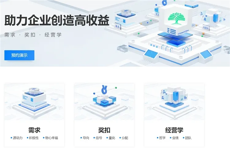 核心功能体系:需求驱动·行为量化·经营升级 核心功能体系:需求驱动·行为量化·经营升级