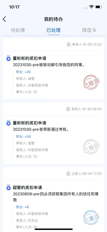 高效处理待办:审批更智能,流程更清晰 高效处理待办:审批更智能,流程更清晰
