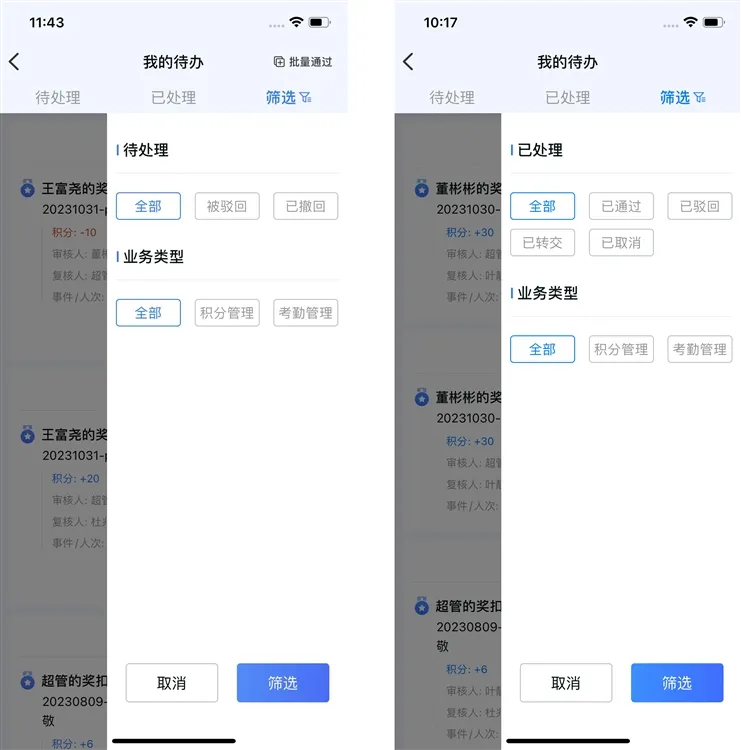 高效处理待办:审批更智能,流程更清晰 高效处理待办:审批更智能,流程更清晰