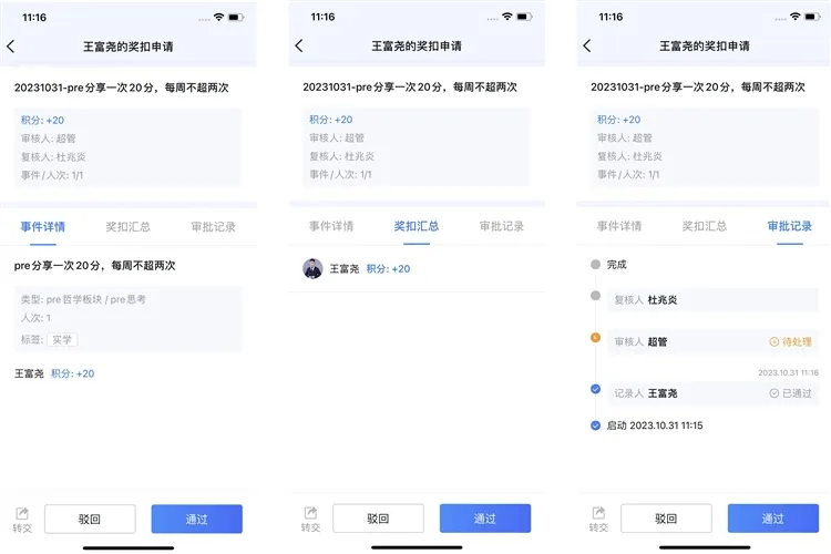 高效处理待办:审批更智能,流程更清晰 高效处理待办:审批更智能,流程更清晰