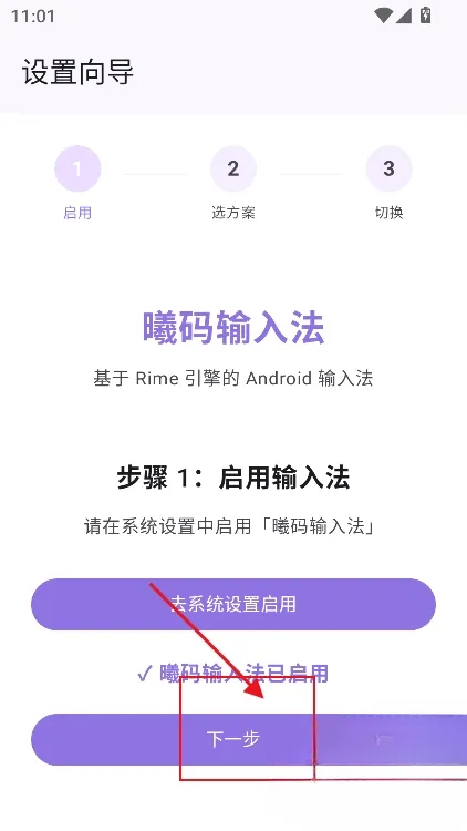 三分钟上手指南:从安装到高效输入 三分钟上手指南:从安装到高效输入