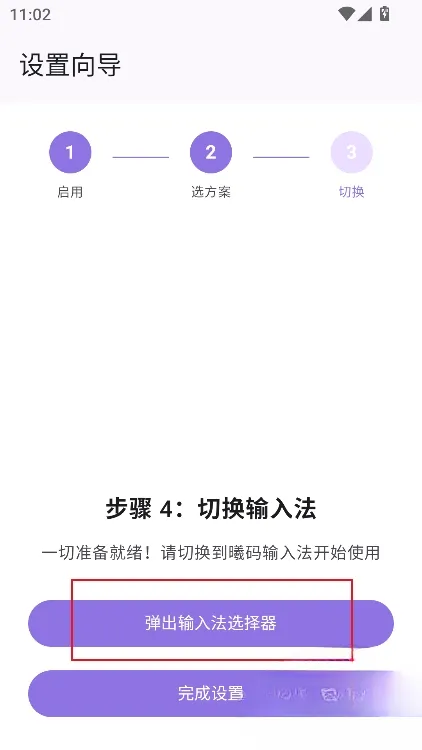 三分钟上手指南:从安装到高效输入 三分钟上手指南:从安装到高效输入