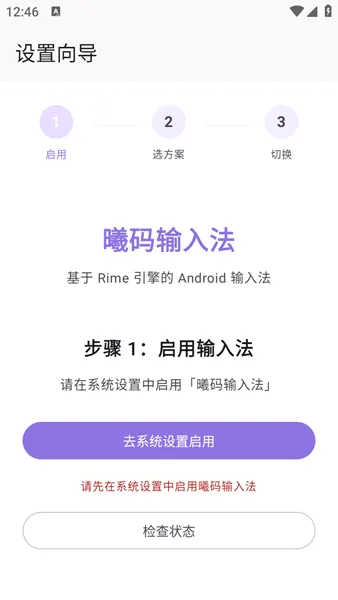 快速启用步骤:四步完成系统级激活 快速启用步骤:四步完成系统级激活