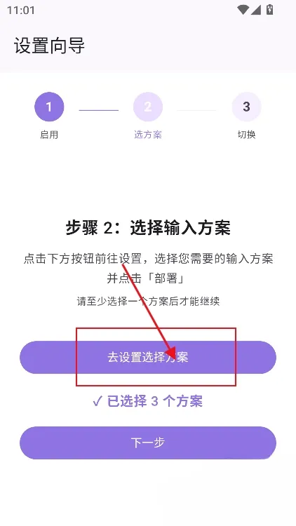 三分钟上手指南:从安装到高效输入 三分钟上手指南:从安装到高效输入